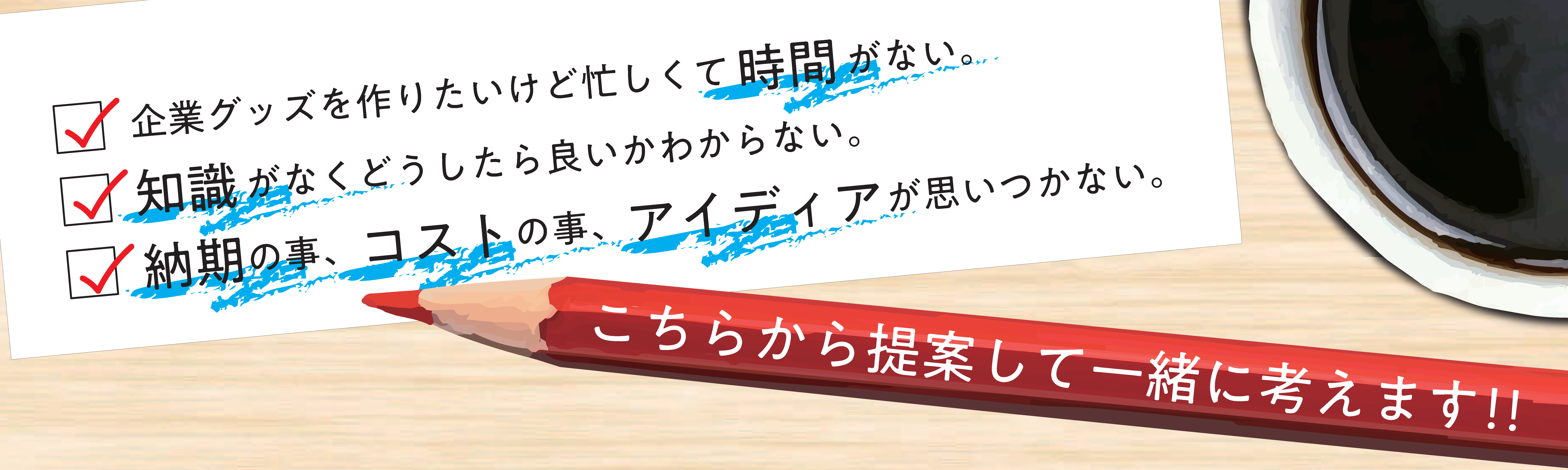 ノベルティ販売　SALUTE